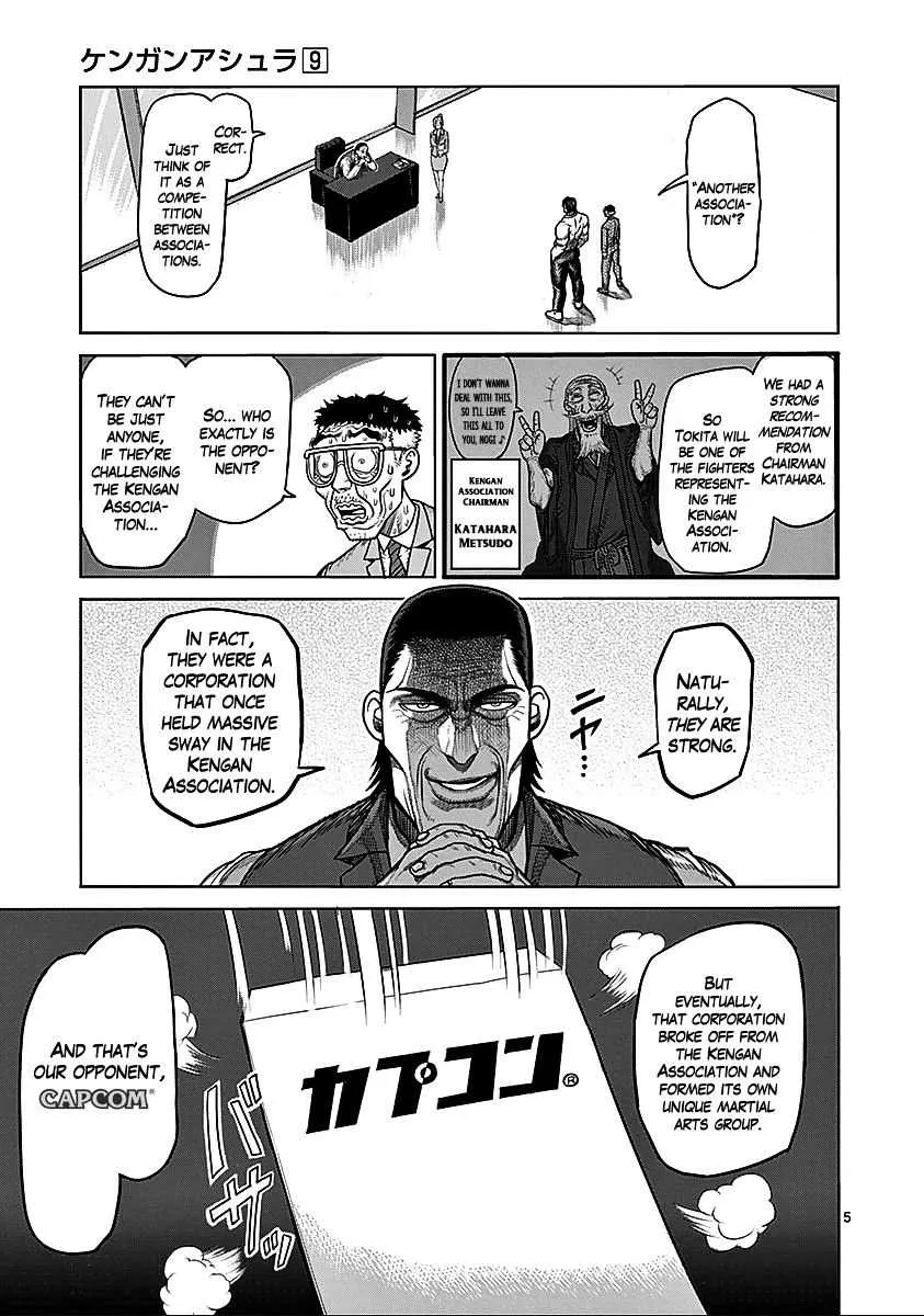 Kengan Ashura - Page 3