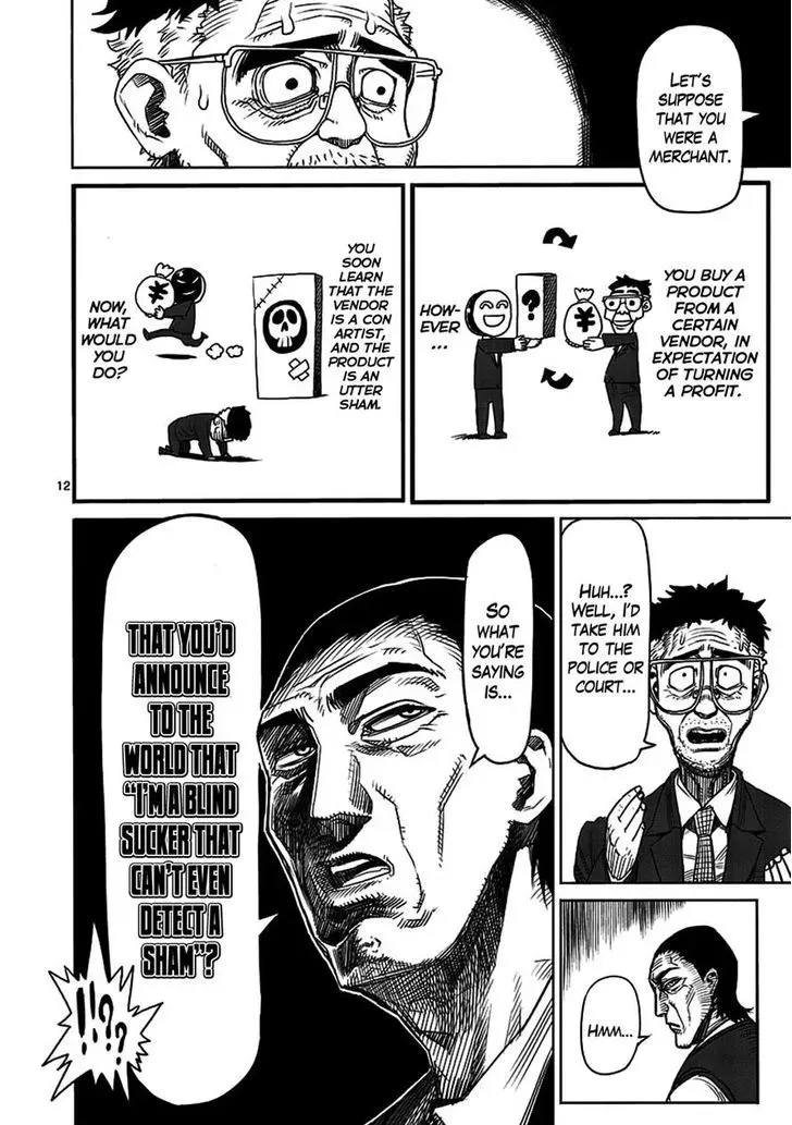 Kengan Ashura - Page 11