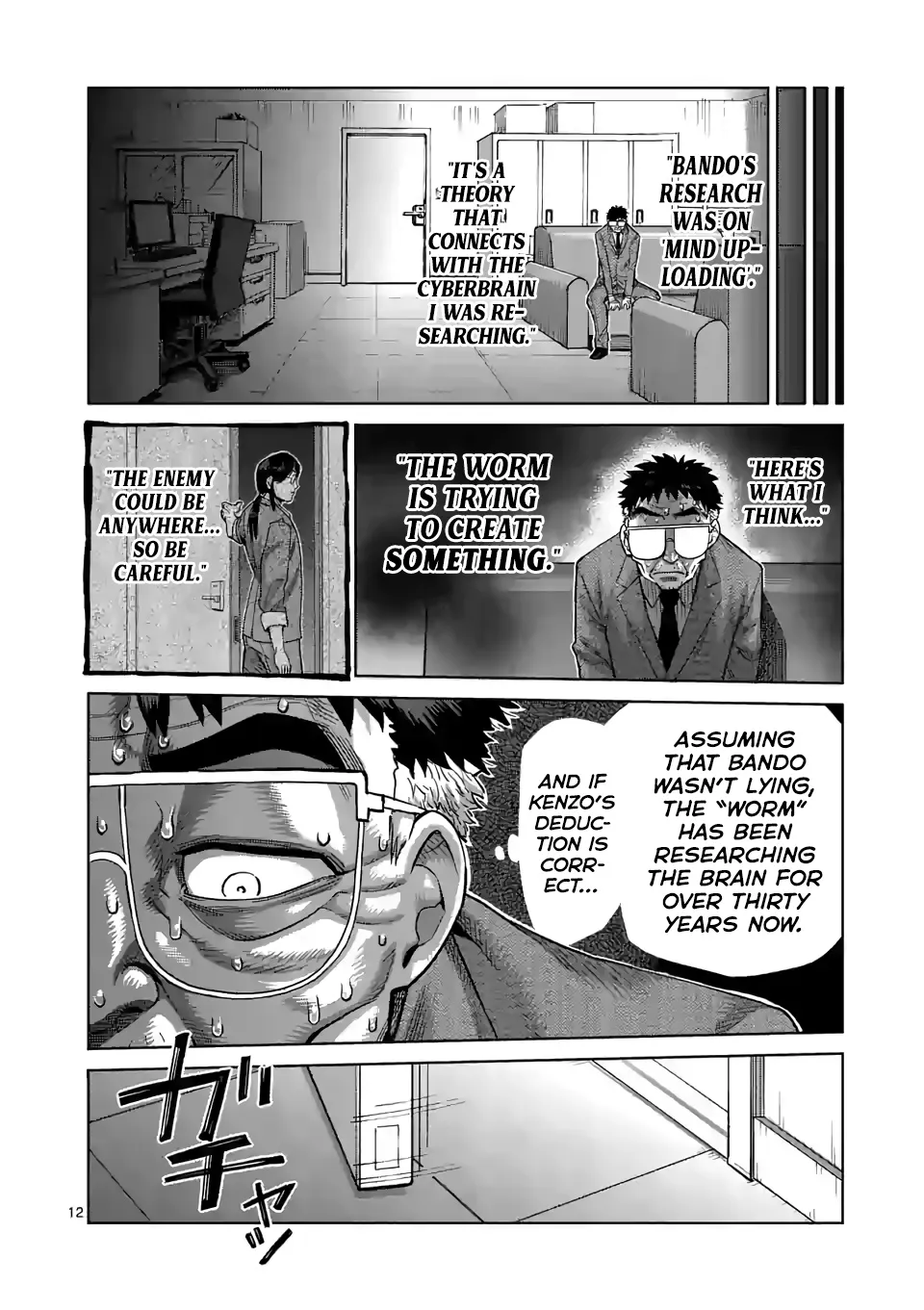 Kengan Omega - Page 11