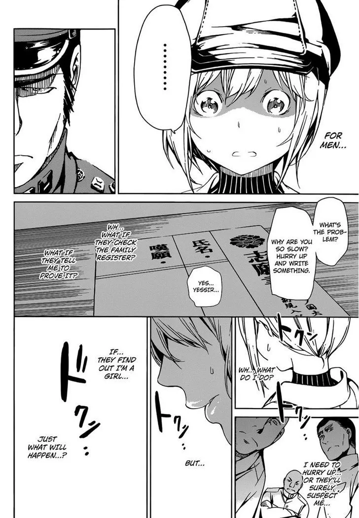 Kenkouki - Hi no Kuni Daiteikokugun Kurenai Ikki Tousentai - Page 13