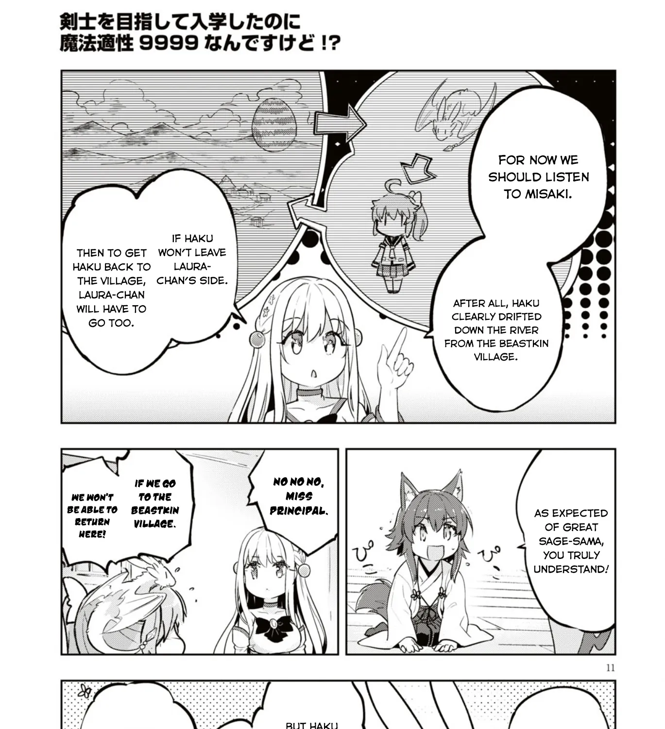 Kenshi o Mezashite Nyugaku Shitanoni Maho Tekisei 9999 Nandesukedo!? - Page 23