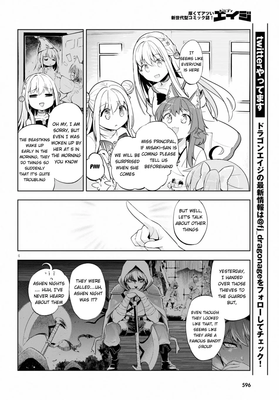 Kenshi o Mezashite Nyugaku Shitanoni Maho Tekisei 9999 Nandesukedo!? - Page 4