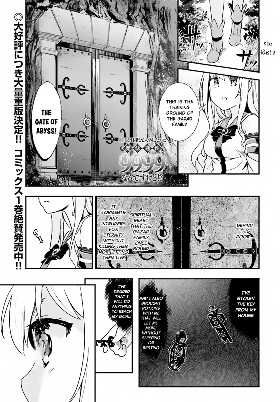 Kenshi o Mezashite Nyugaku Shitanoni Maho Tekisei 9999 Nandesukedo!? - Page 1