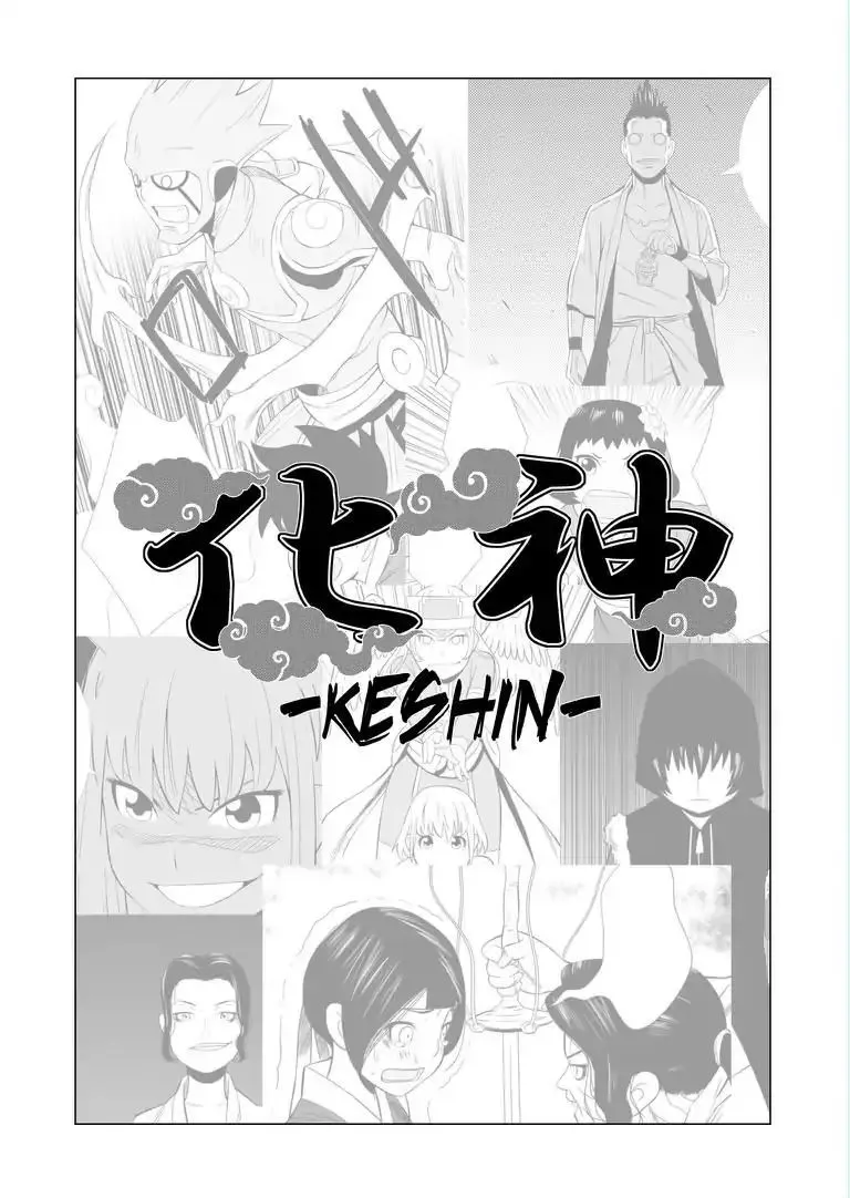 KESHIN Chapter 24 page 2 - MangaKakalot