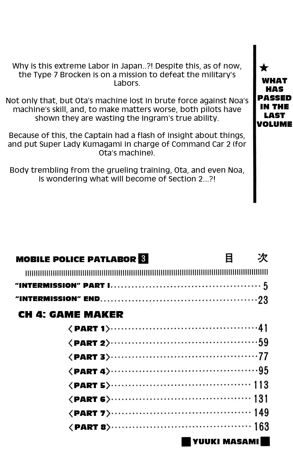 Kidou Keisatsu Patlabor - Page 8