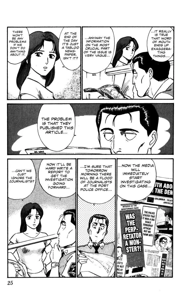 Kidou Keisatsu Patlabor - Page 24