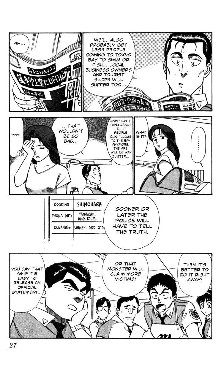 Kidou Keisatsu Patlabor - Page 26