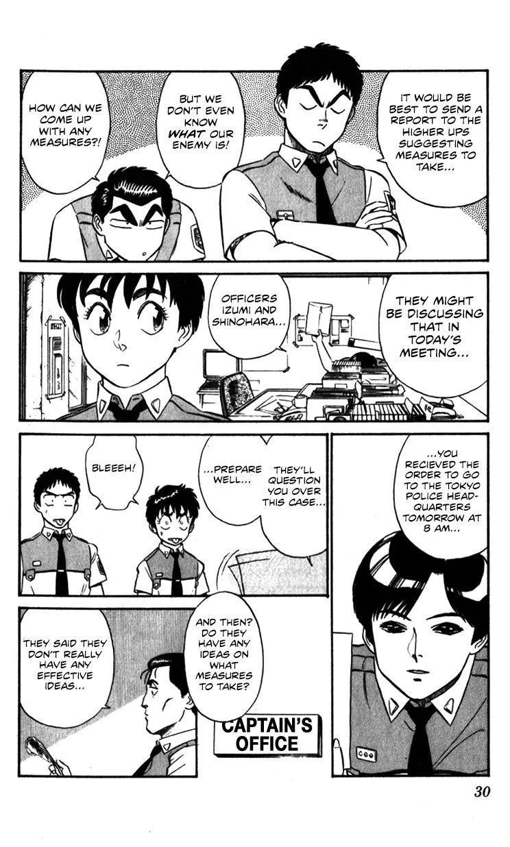 Kidou Keisatsu Patlabor - Page 29