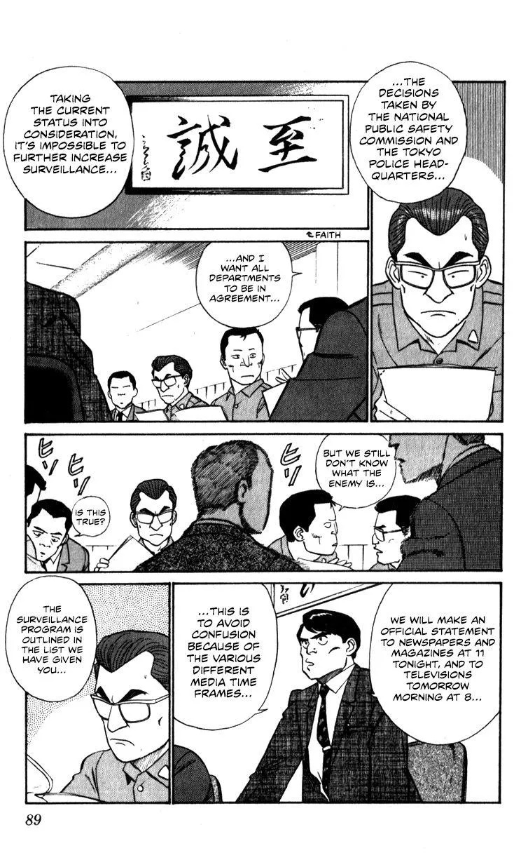 Kidou Keisatsu Patlabor - Page 88