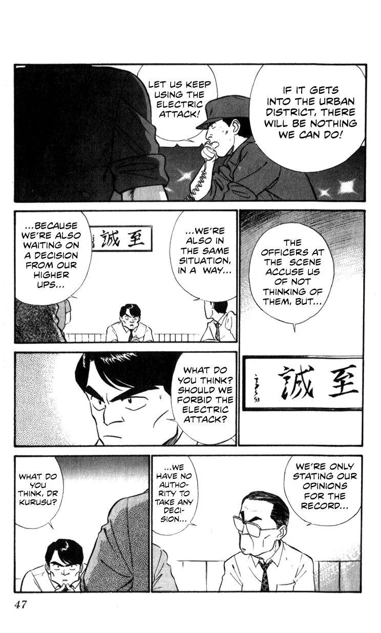 Kidou Keisatsu Patlabor - Page 45