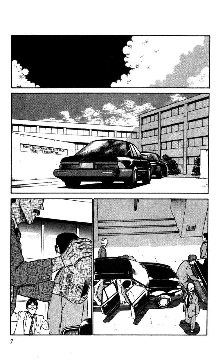 Kidou Keisatsu Patlabor - Page 6