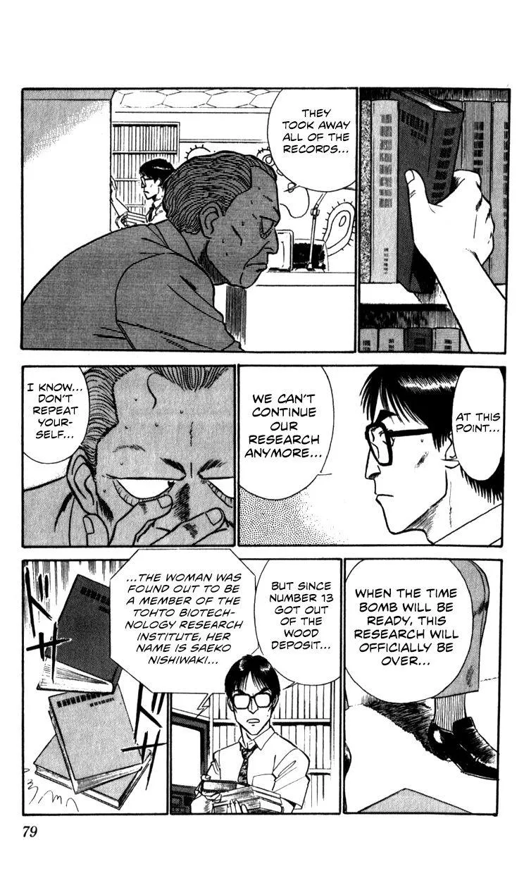 Kidou Keisatsu Patlabor - Page 76