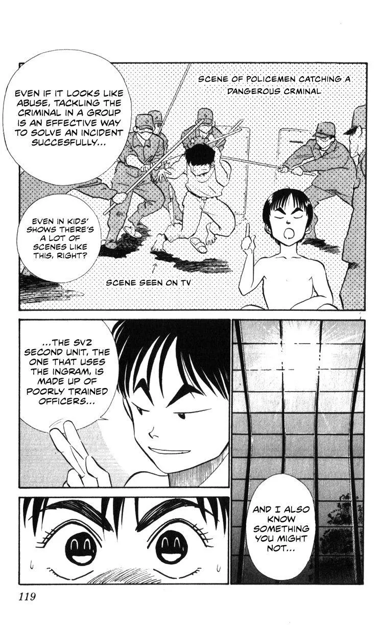 Kidou Keisatsu Patlabor - Page 7