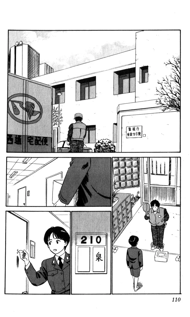 Kidou Keisatsu Patlabor - Page 2