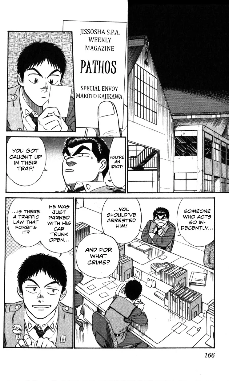 Kidou Keisatsu Patlabor - Page 16