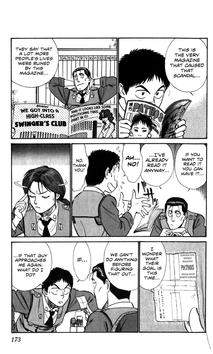 Kidou Keisatsu Patlabor - Page 23