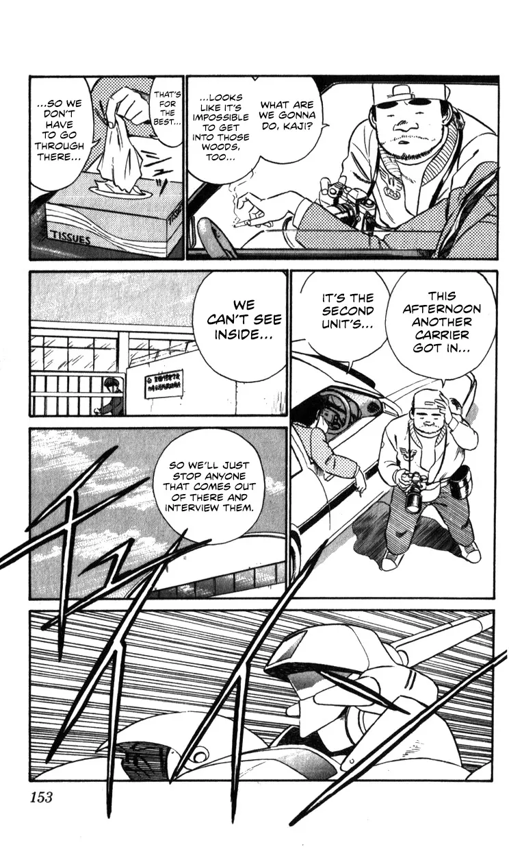 Kidou Keisatsu Patlabor - Page 3