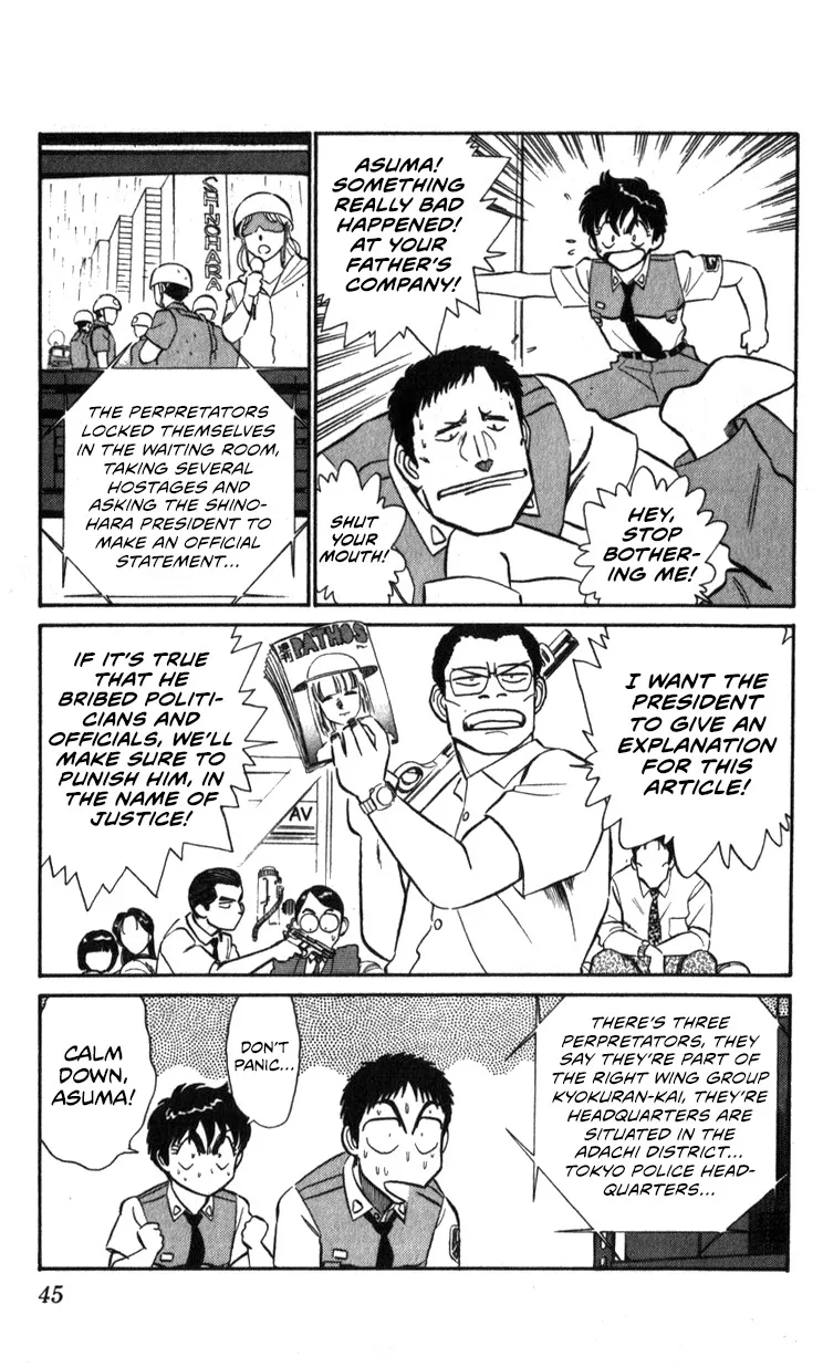 Kidou Keisatsu Patlabor - Page 44