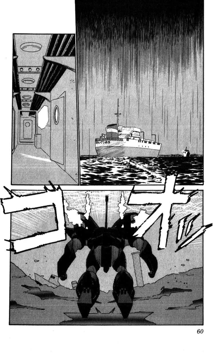 Kidou Keisatsu Patlabor - Page 58