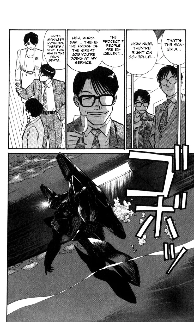 Kidou Keisatsu Patlabor - Page 82