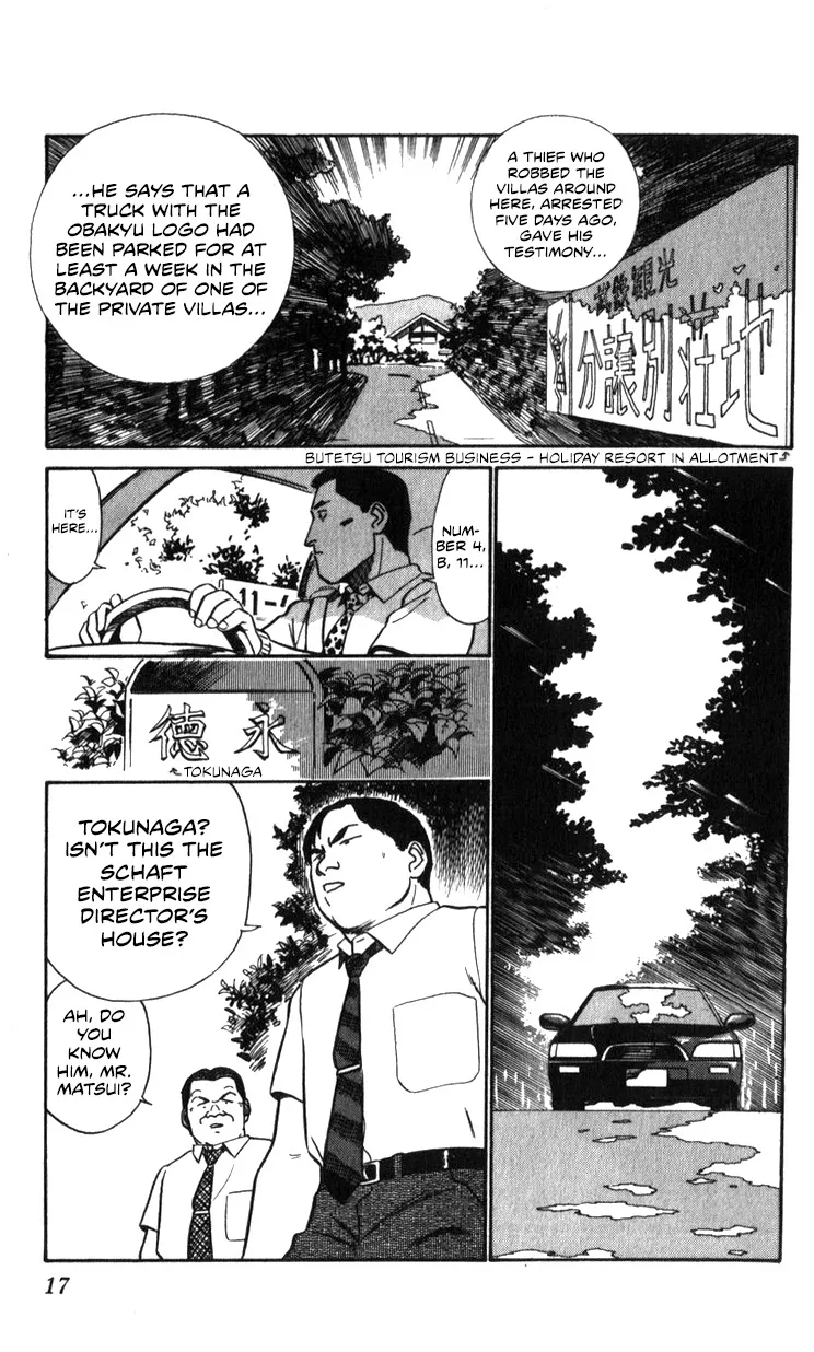 Kidou Keisatsu Patlabor - Page 16