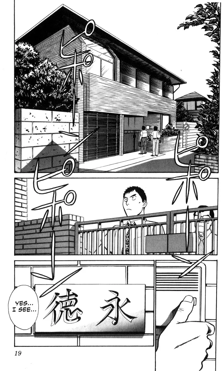 Kidou Keisatsu Patlabor - Page 18