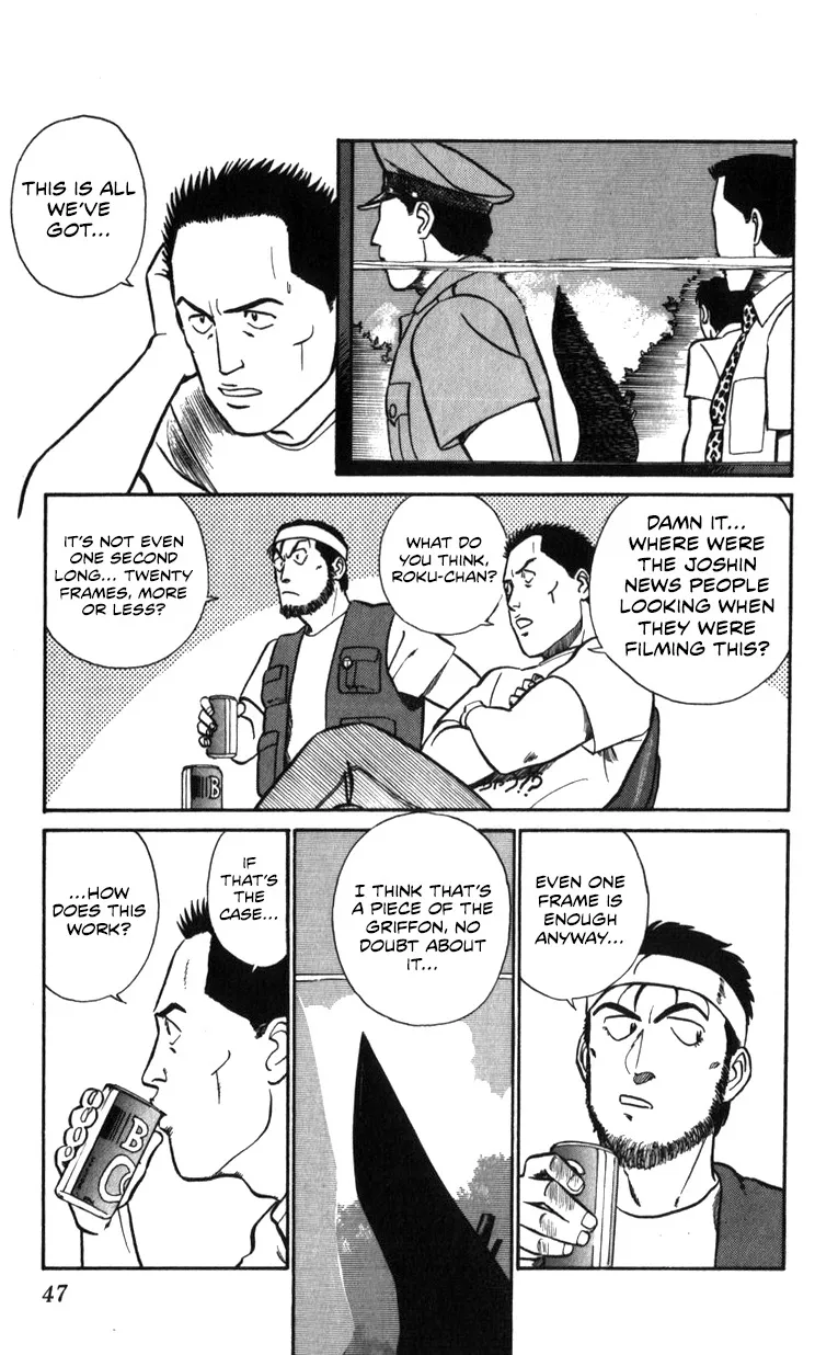 Kidou Keisatsu Patlabor - Page 46