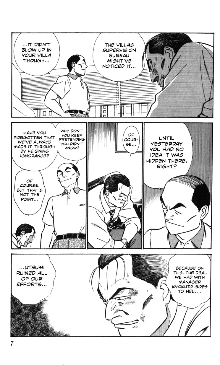 Kidou Keisatsu Patlabor - Page 6