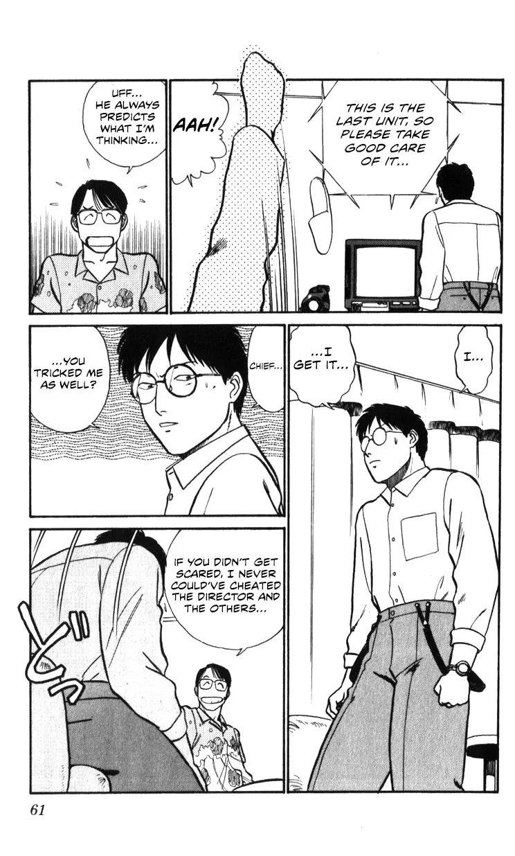 Kidou Keisatsu Patlabor - Page 60