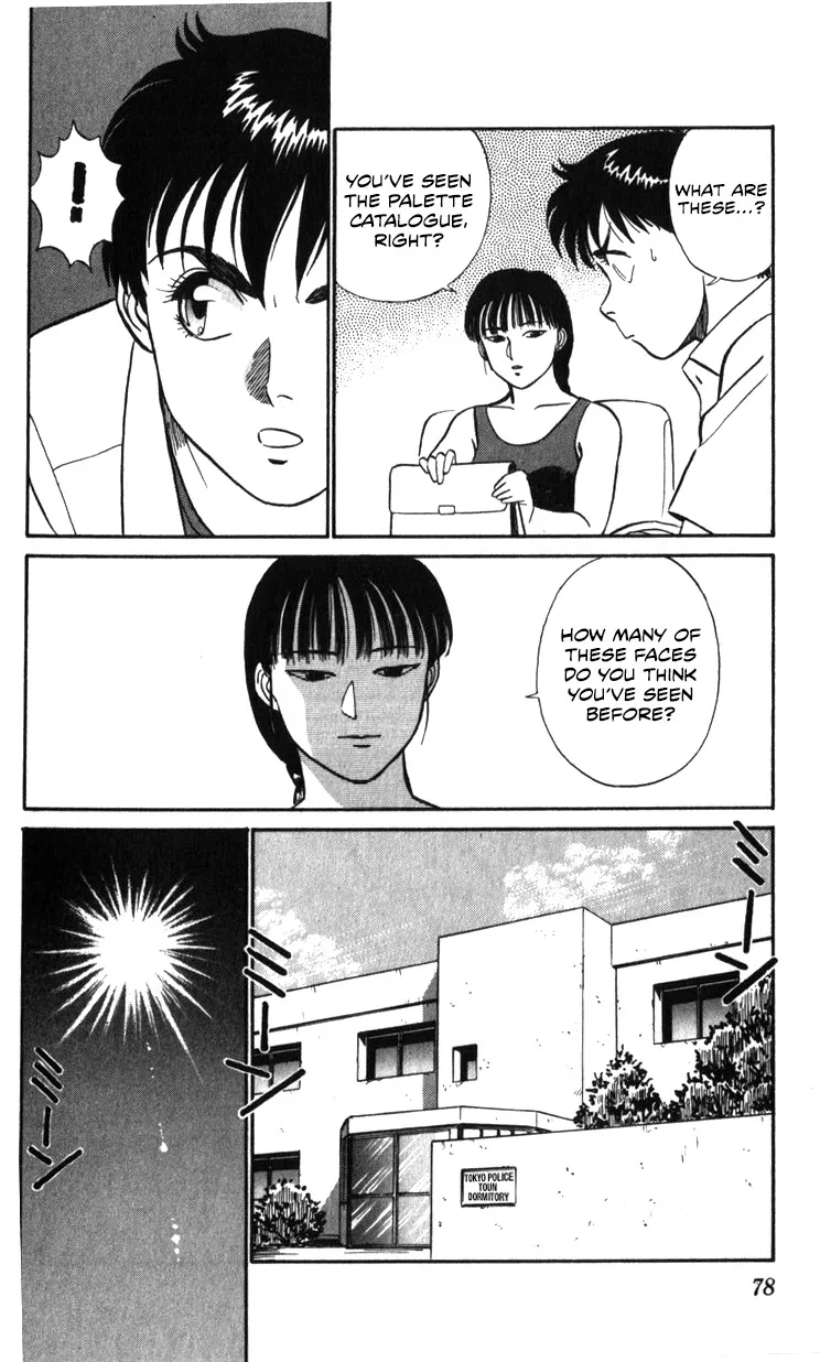 Kidou Keisatsu Patlabor - Page 77