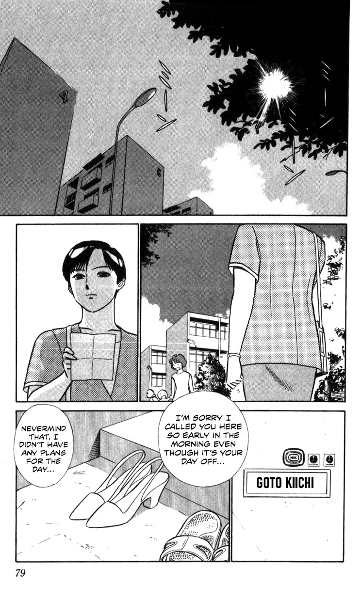 Kidou Keisatsu Patlabor - Page 78