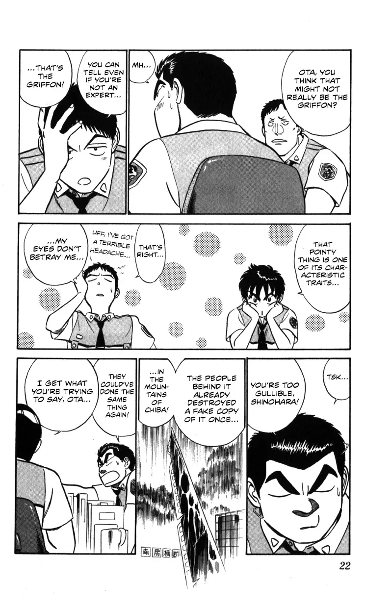 Kidou Keisatsu Patlabor - Page 21