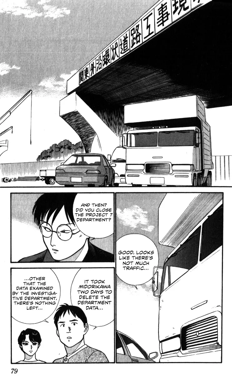 Kidou Keisatsu Patlabor - Page 78