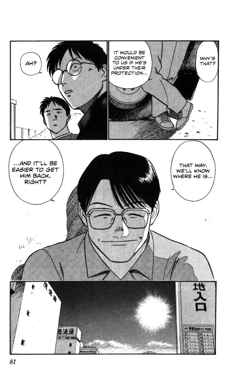 Kidou Keisatsu Patlabor - Page 80