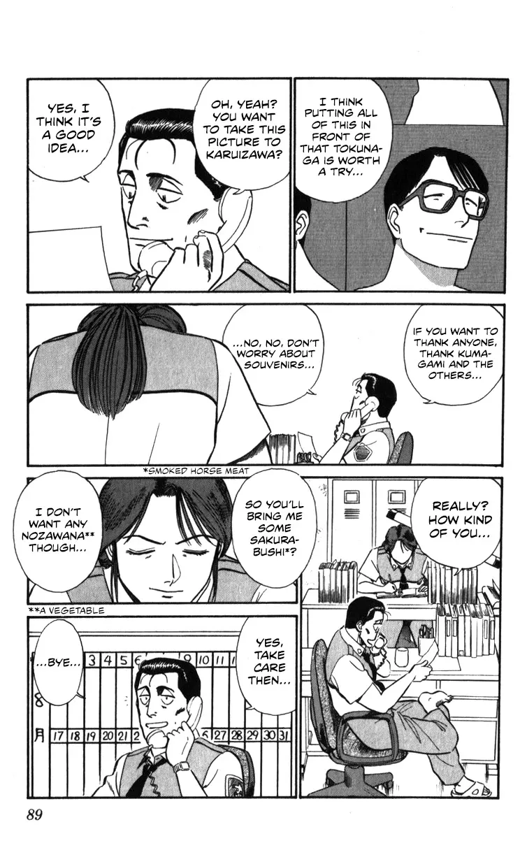 Kidou Keisatsu Patlabor - Page 88