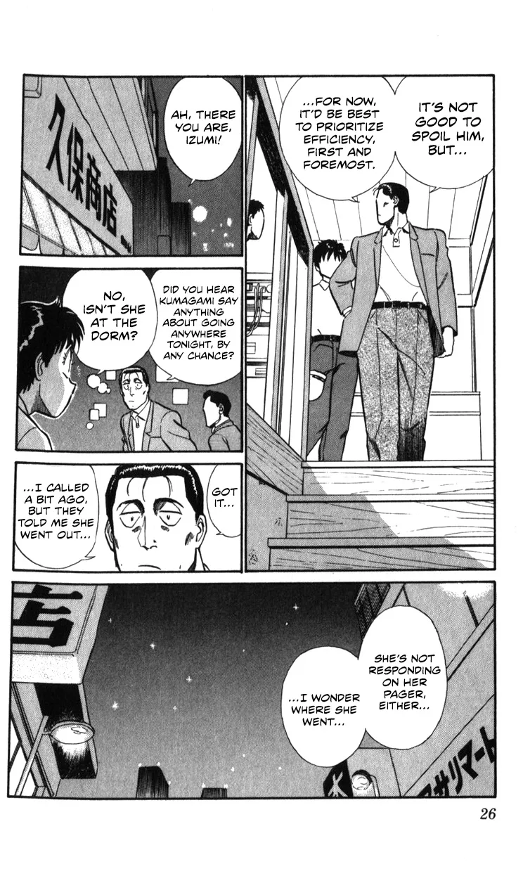 Kidou Keisatsu Patlabor - Page 25