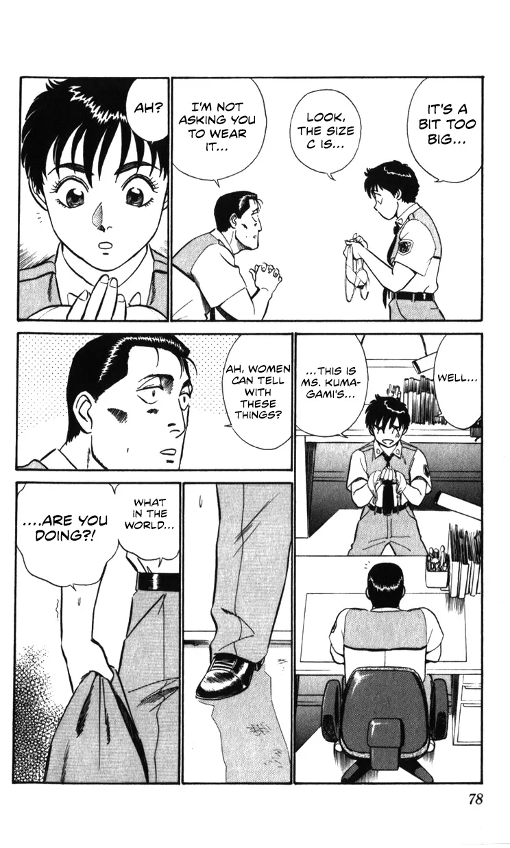 Kidou Keisatsu Patlabor - Page 77