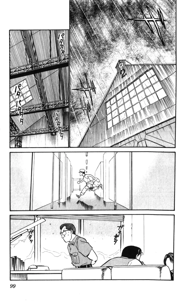 Kidou Keisatsu Patlabor - Page 97