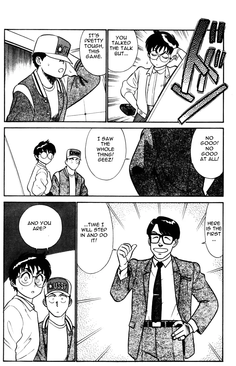 Kidou Keisatsu Patlabor - Page 34