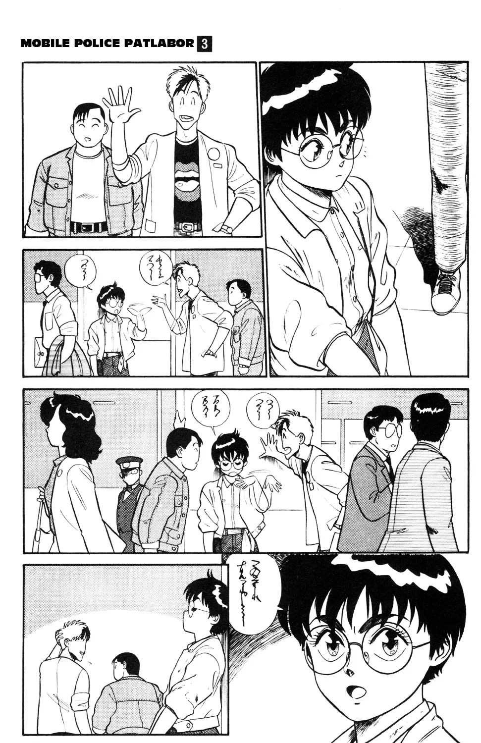 Kidou Keisatsu Patlabor - Page 4