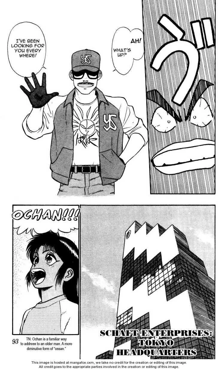 Kidou Keisatsu Patlabor - Page 17