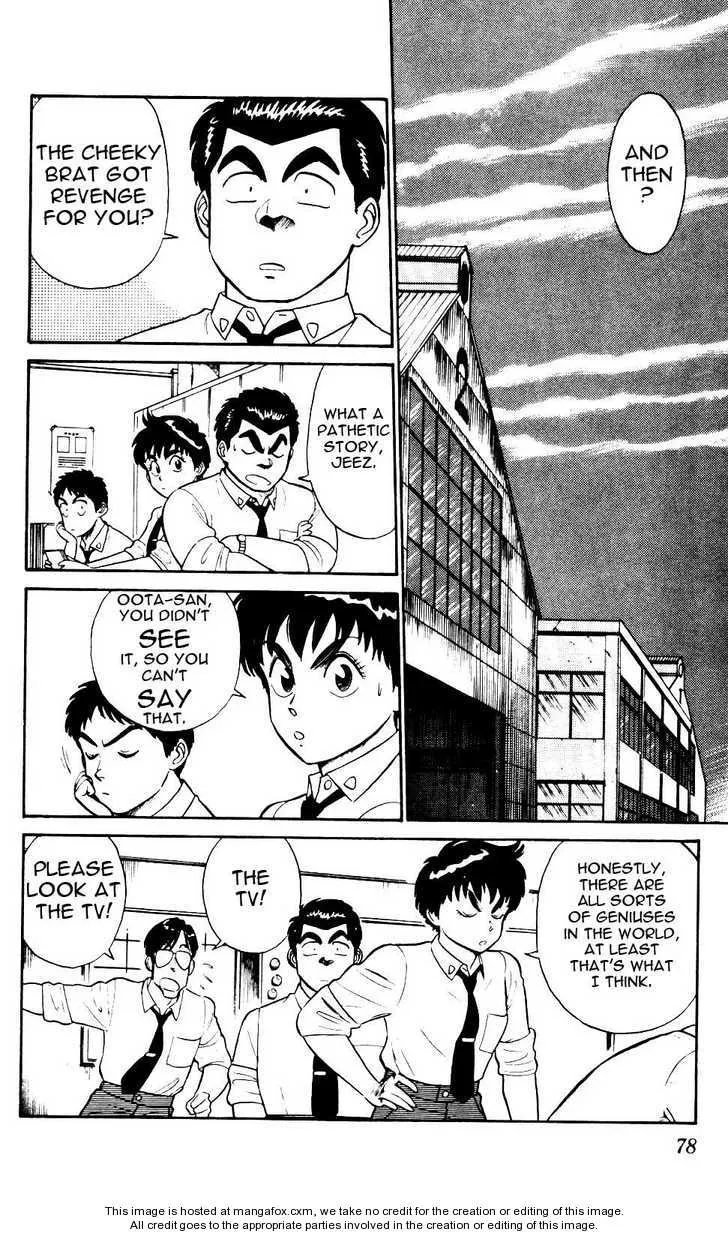 Kidou Keisatsu Patlabor - Page 2