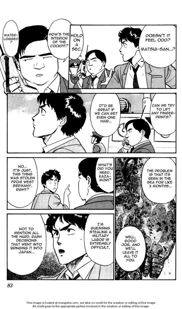 Kidou Keisatsu Patlabor - Page 7