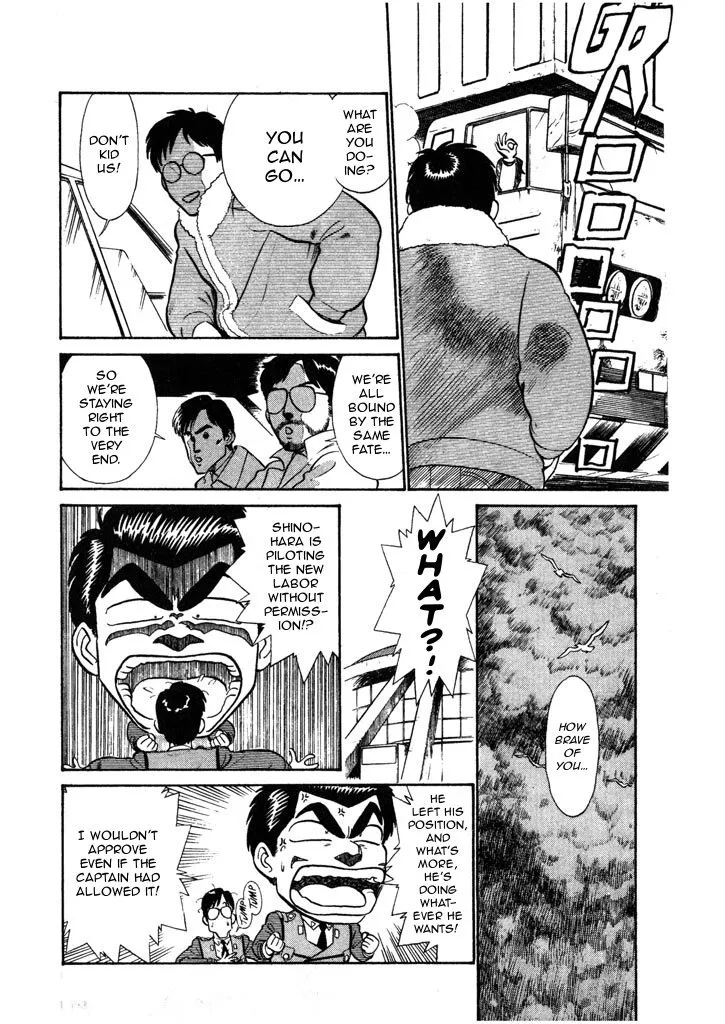 Kidou Keisatsu Patlabor - Page 3