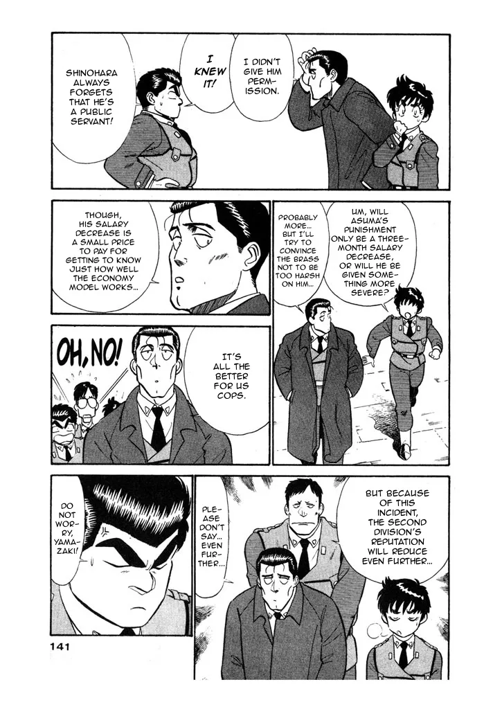 Kidou Keisatsu Patlabor - Page 4