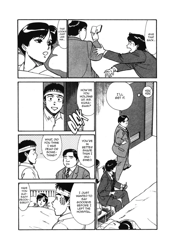 Kidou Keisatsu Patlabor - Page 3