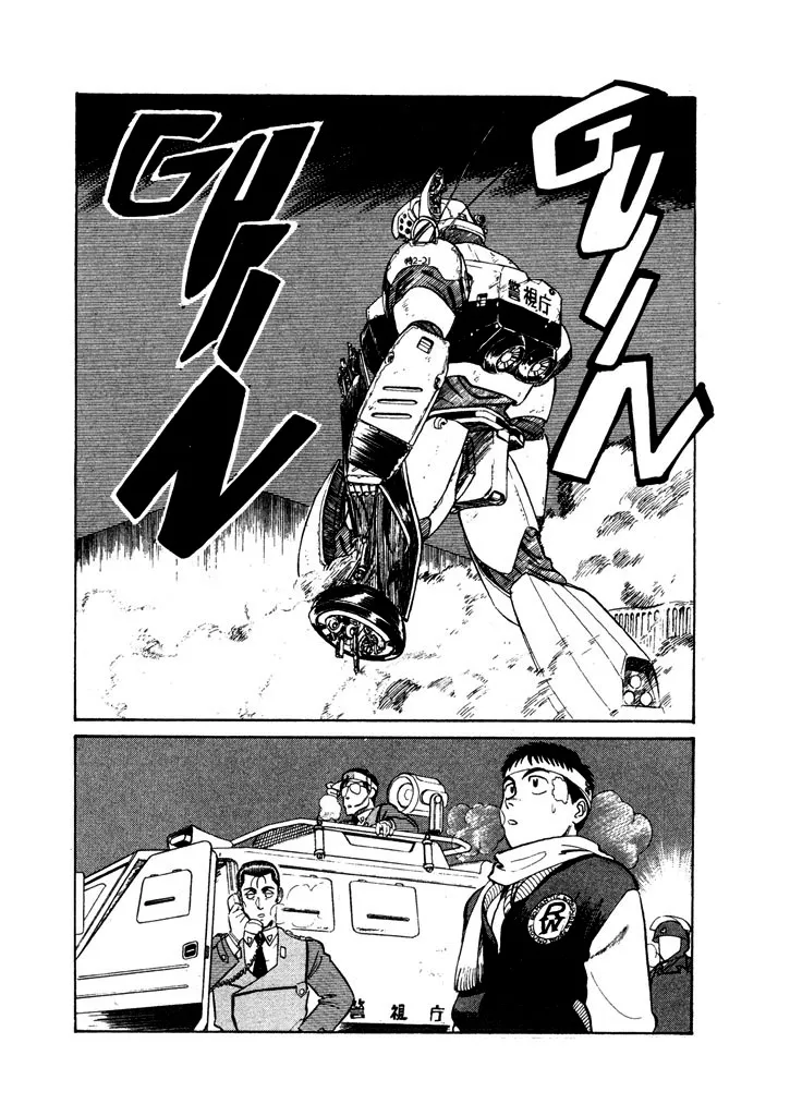 Kidou Keisatsu Patlabor - Page 1