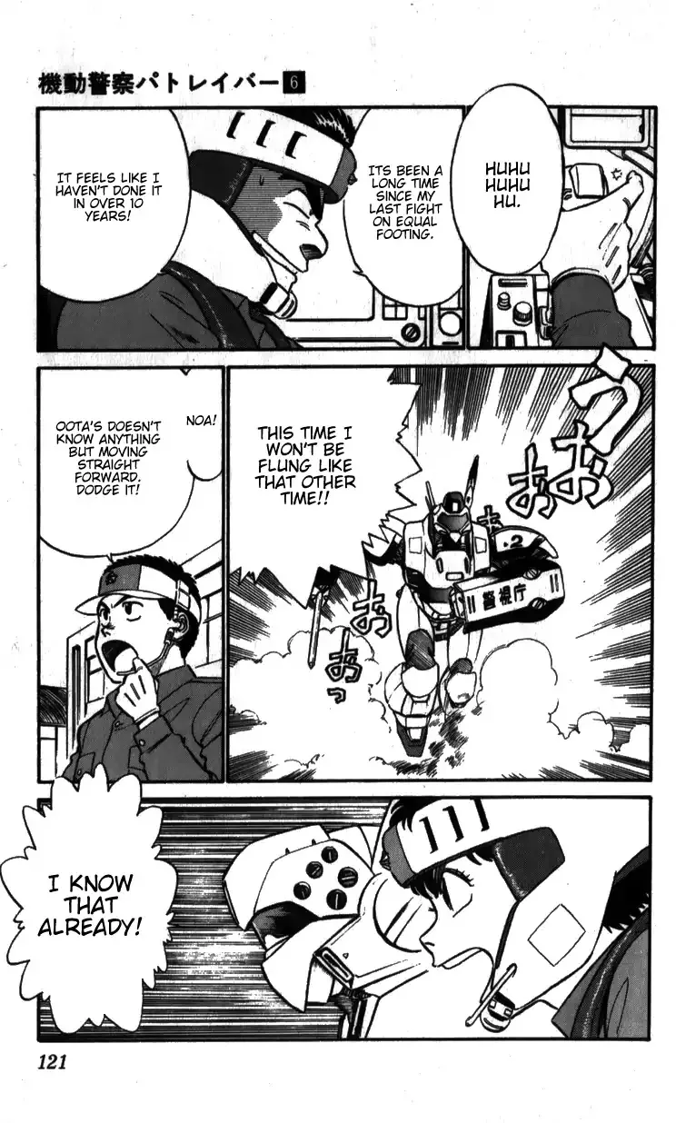 Kidou Keisatsu Patlabor - Page 8