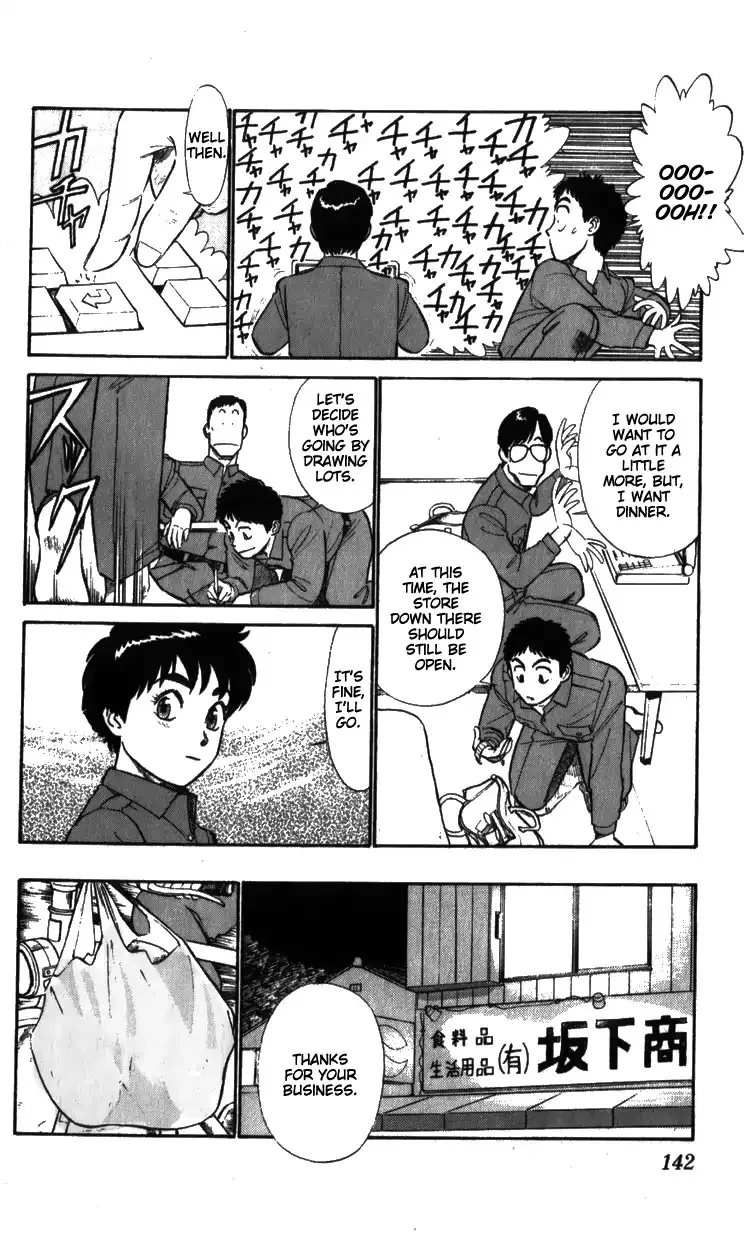 Kidou Keisatsu Patlabor - Page 12