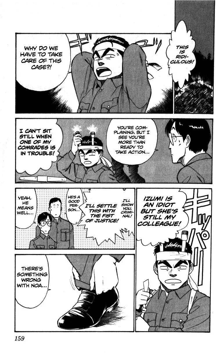 Kidou Keisatsu Patlabor - Page 15